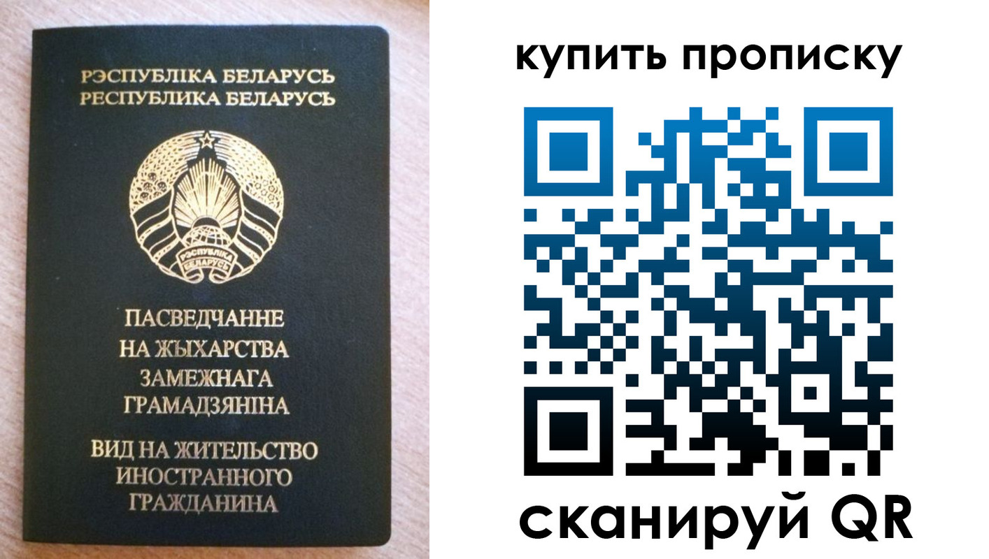 прописка паспорт в Вяземском
