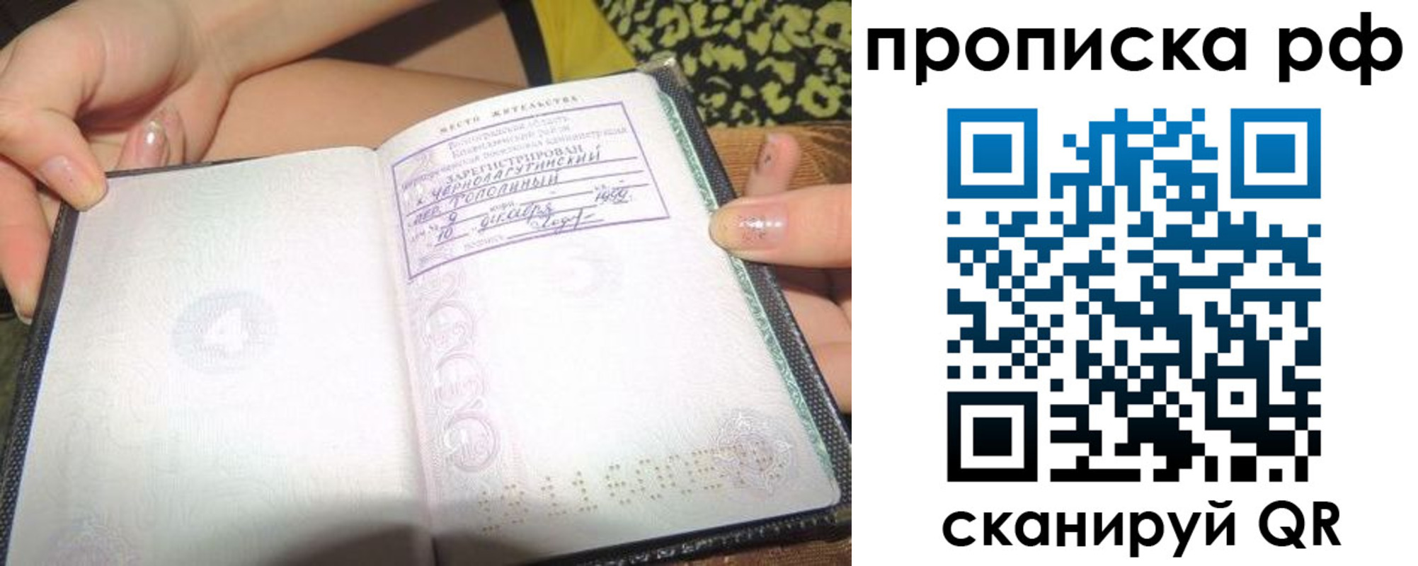 пропишу в квартире в Вяземском