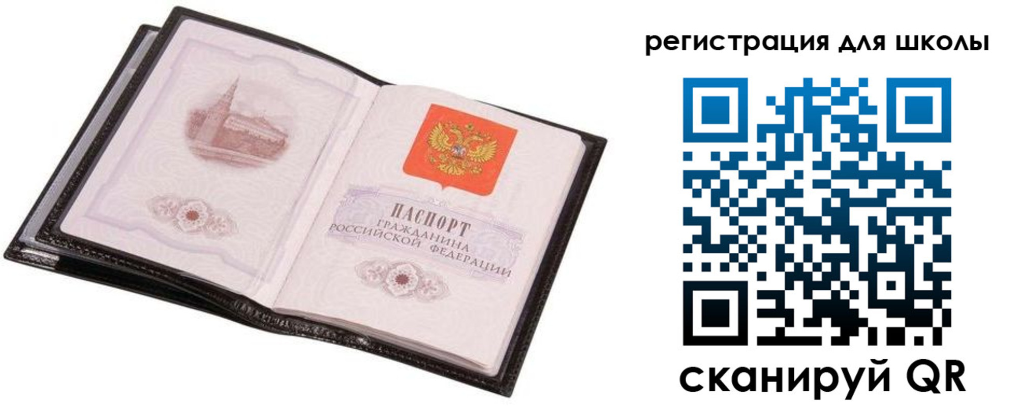 прописка 2025 в Вяземском