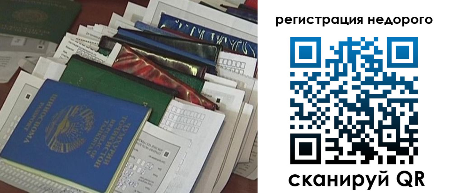 временная регистрация надежно в Вяземском
