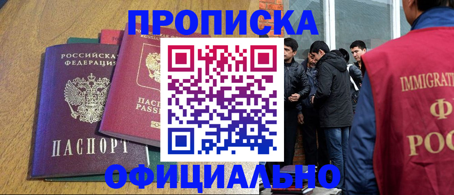 где прописаться в Вяземском