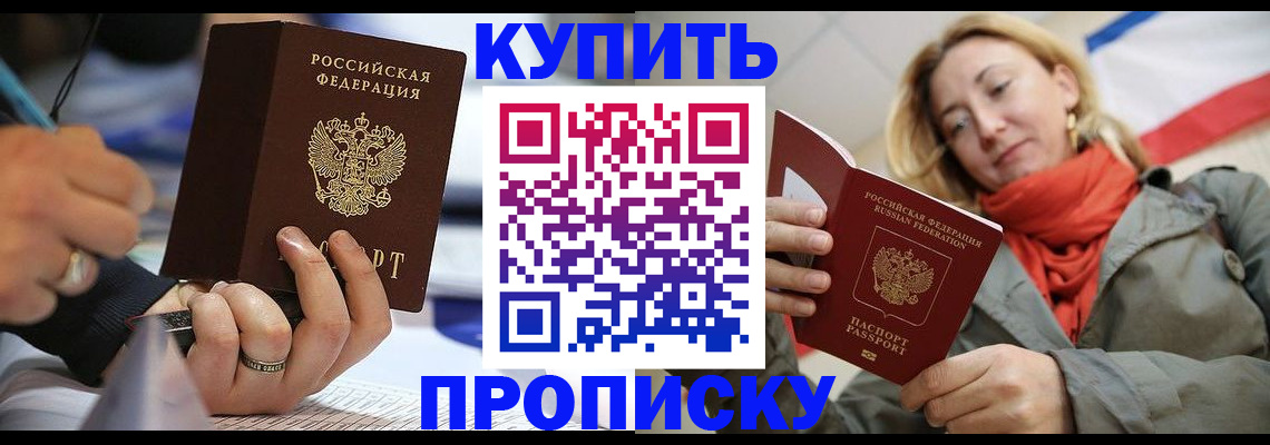 прописка для школы в Вяземском