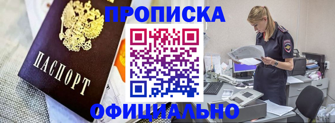 временная регистрация гарантия в Вяземском